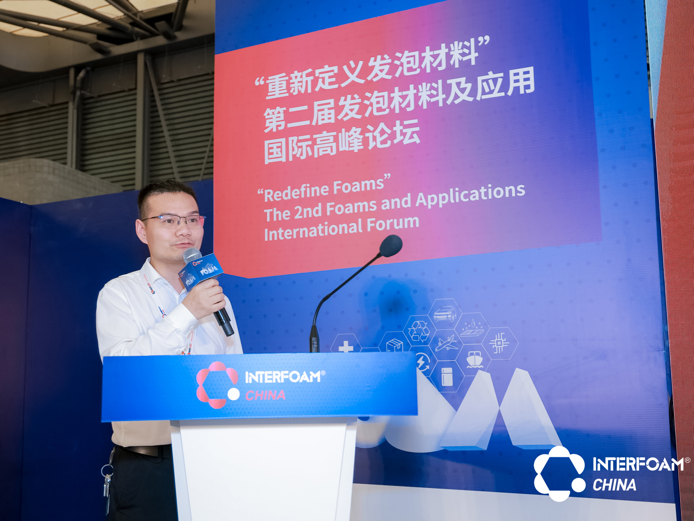 立即博出席Interfoam Expo 2023 上海国际发泡材料技术工业展览会